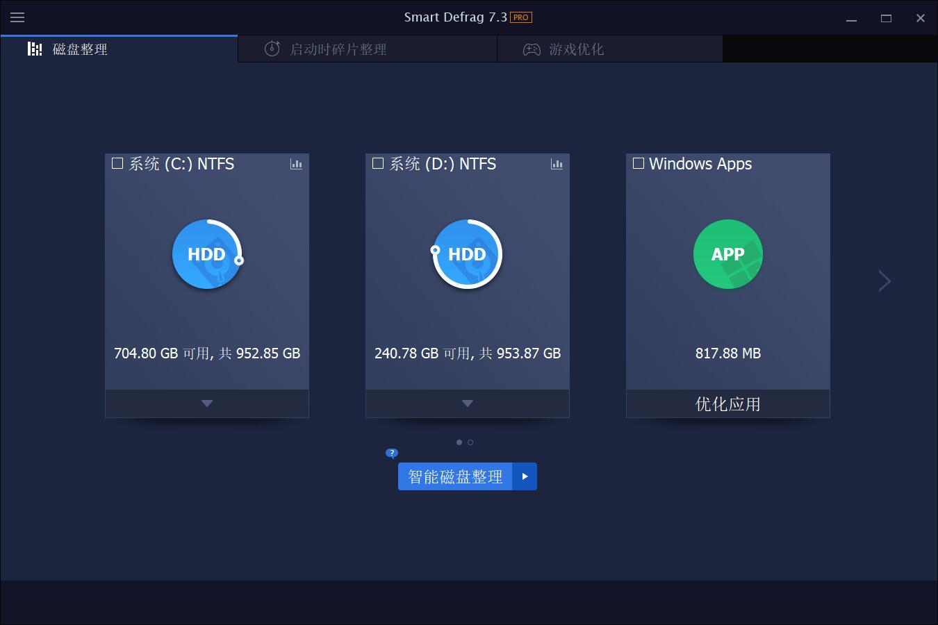 IObit Smart Defrag PRO 中文破解版绿色单文件-村少博客