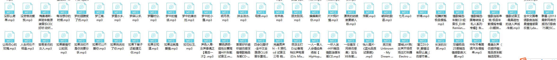 图片[10]-车载音乐合集上百G 持续更新中-村少博客