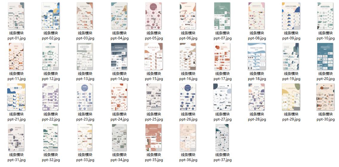 图片[4]-2万套PPT模板 含各行各业各种类别动静态PPT模板大全 40个G-村少博客