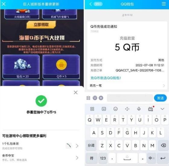 穿越火线手游登陆游戏抽5~188Q币-村少博客