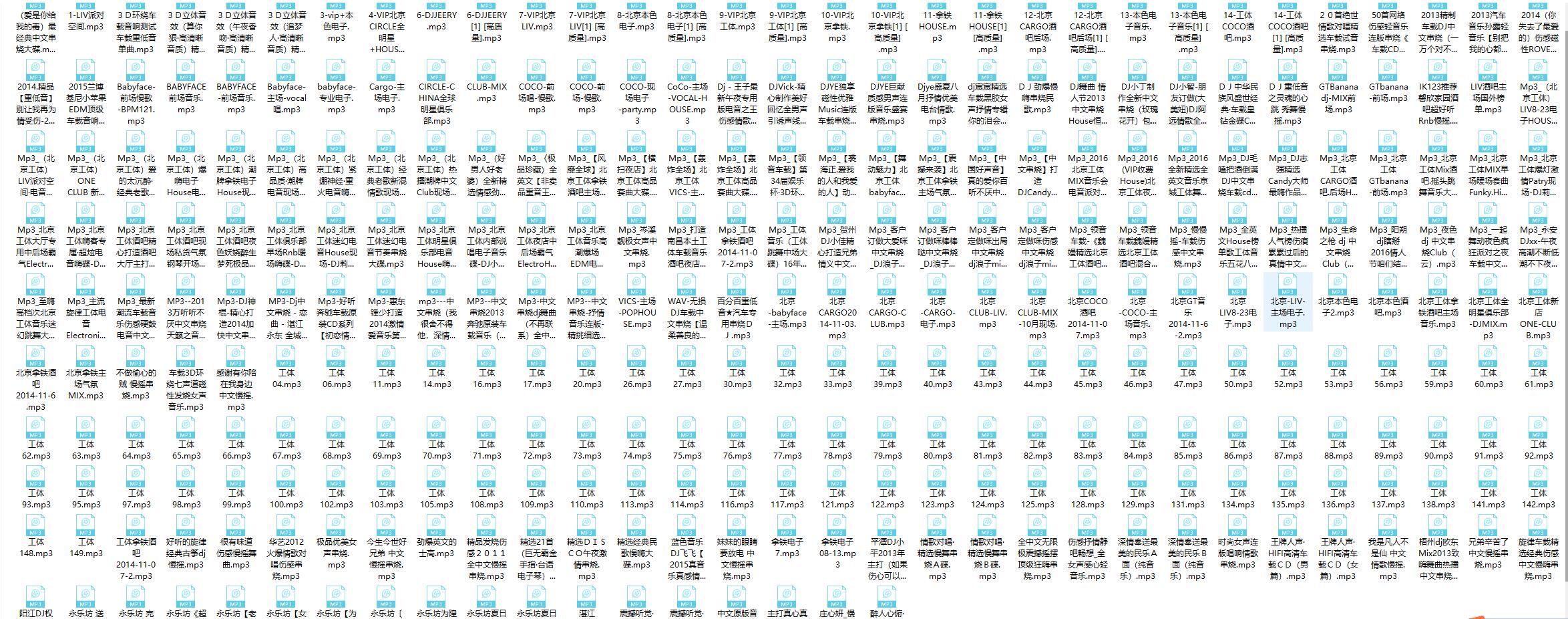 图片[4]-车载音乐合集上百G 持续更新中-村少博客