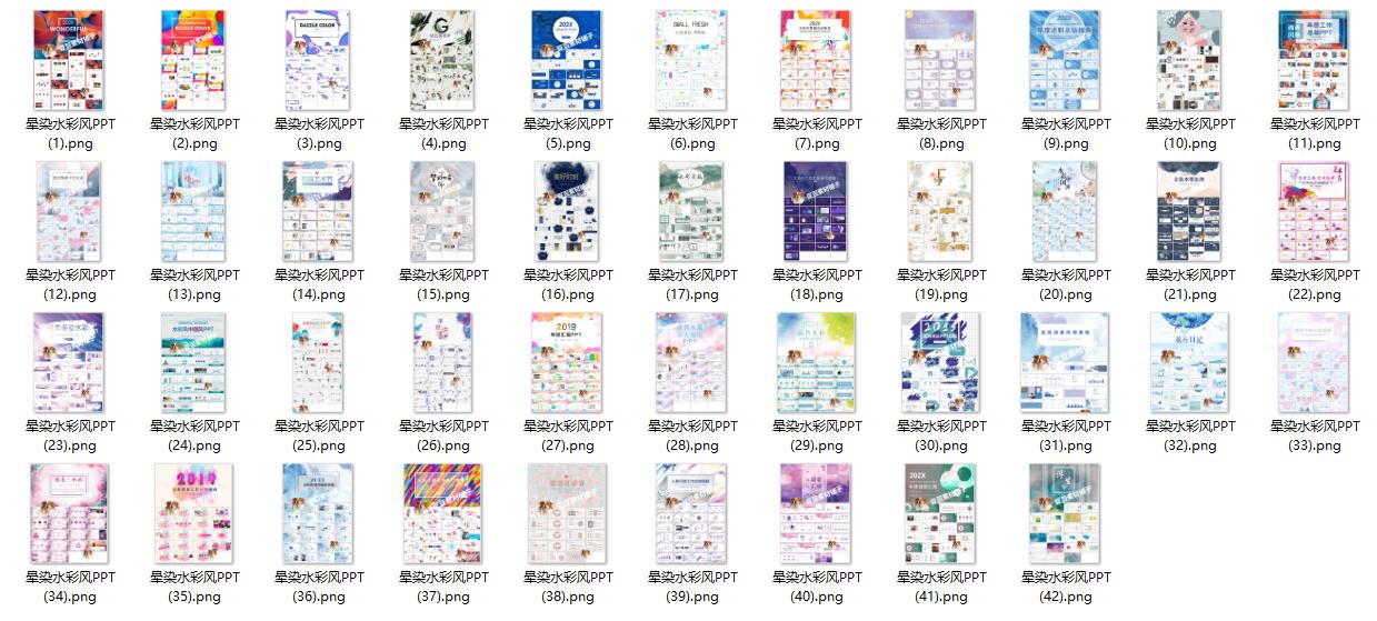 图片[5]-2万套PPT模板 含各行各业各种类别动静态PPT模板大全 40个G-村少博客