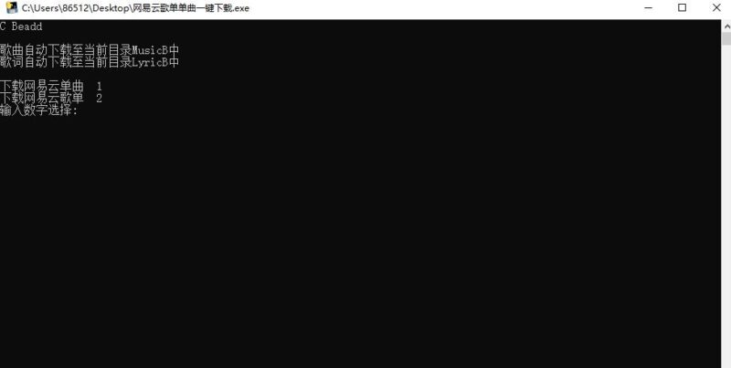 网易云歌单单曲一键下载-村少博客