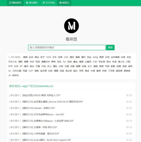 秀人网套图网站-村少博客