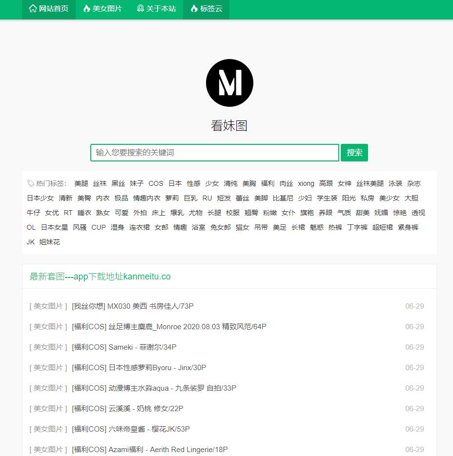 秀人网套图网站-趣站导航论坛-网络分享-村少博客