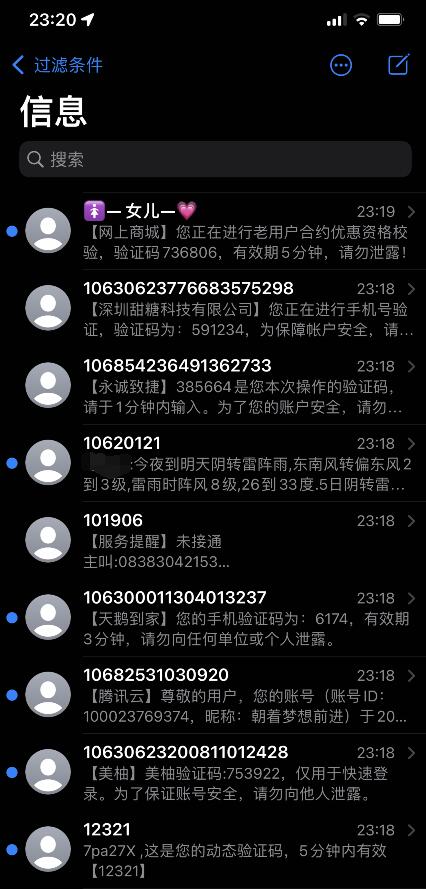 图片[1]-奇奇怪怪的压力测试 短信测试-村少博客