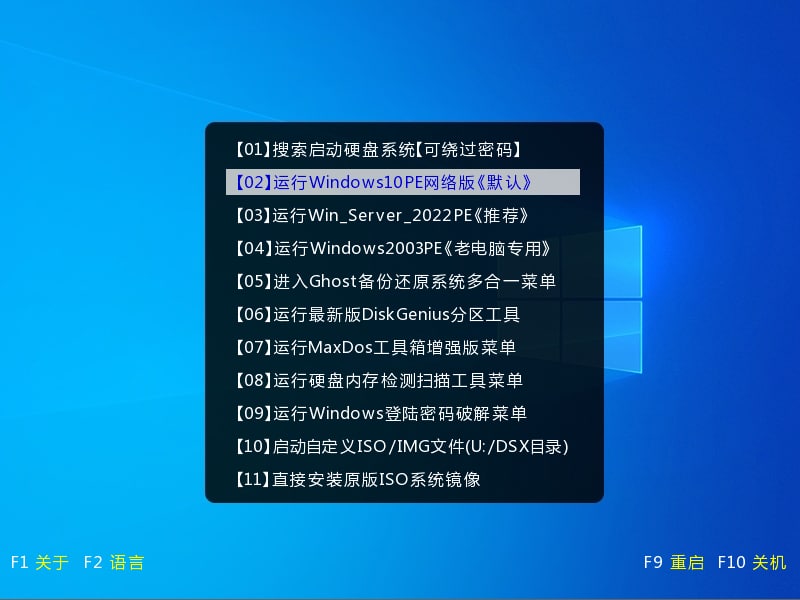 大师兄U盘启动盘 服务器内核Server 2022 25140PE+03PE+10X86PE-村少博客