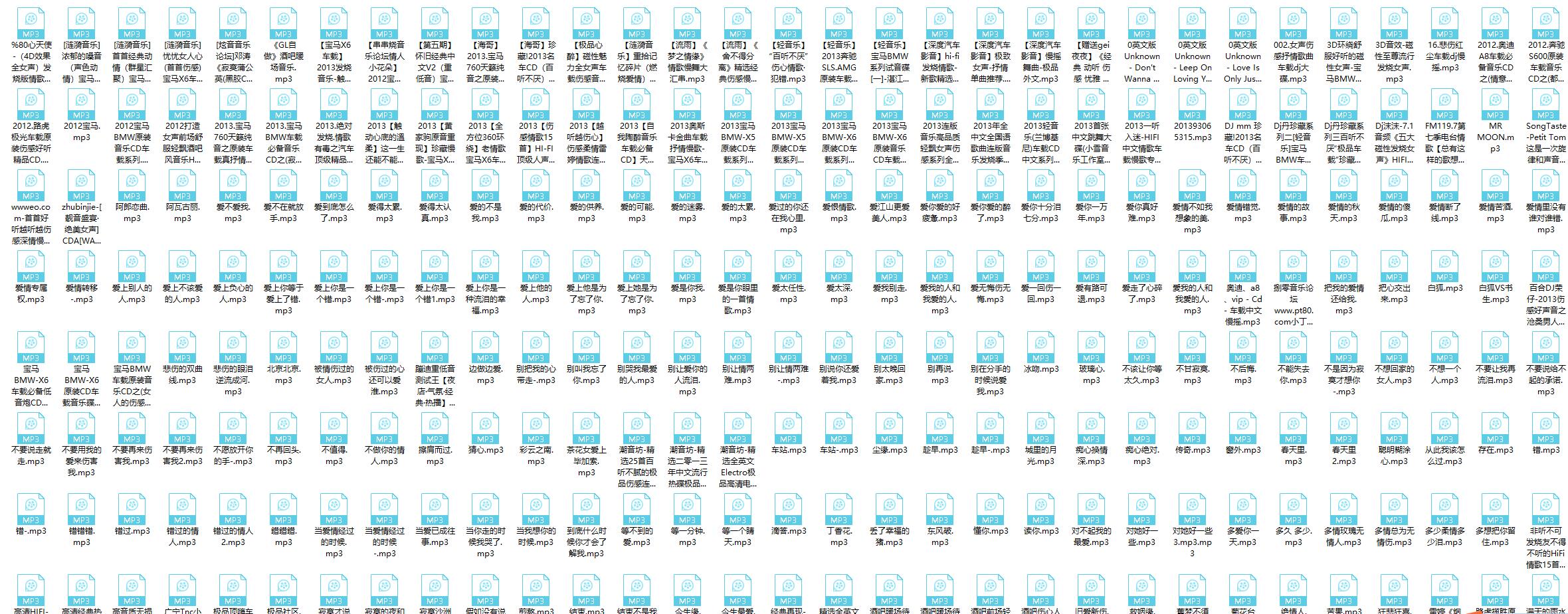 图片[9]-车载音乐合集上百G 持续更新中-村少博客