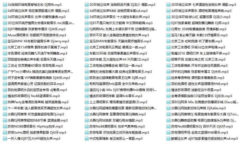 图片[11]-车载音乐合集上百G 持续更新中-村少博客