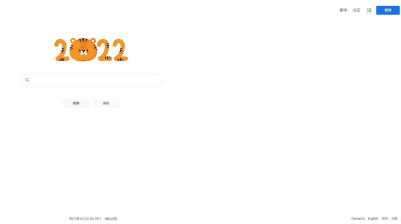 搜索网站 F搜 开放注册-村少博客