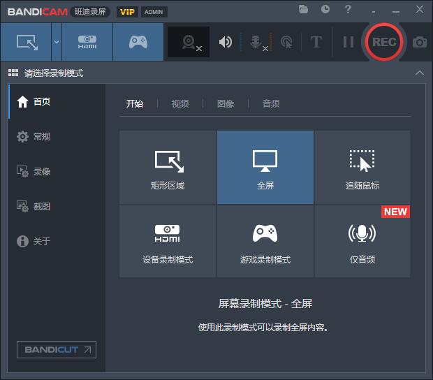 Bandicam班迪录屏 破解便携版-村少博客