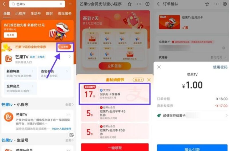 支付宝抽1元开通视频会员月卡-村少博客