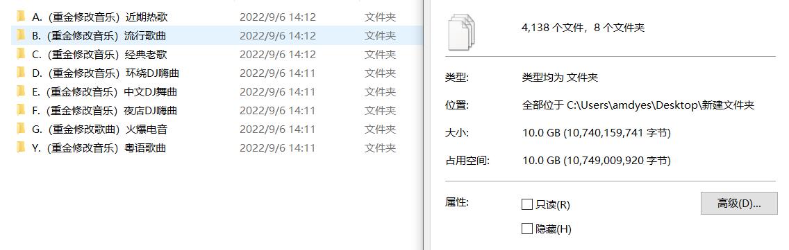 图片[3]-车载音乐合集上百G 持续更新中-村少博客