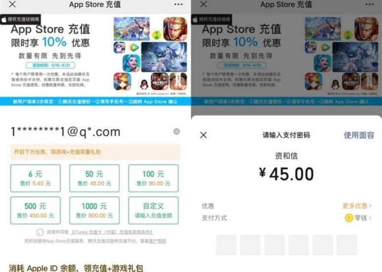 微信App Store充值享9折优惠-村少博客
