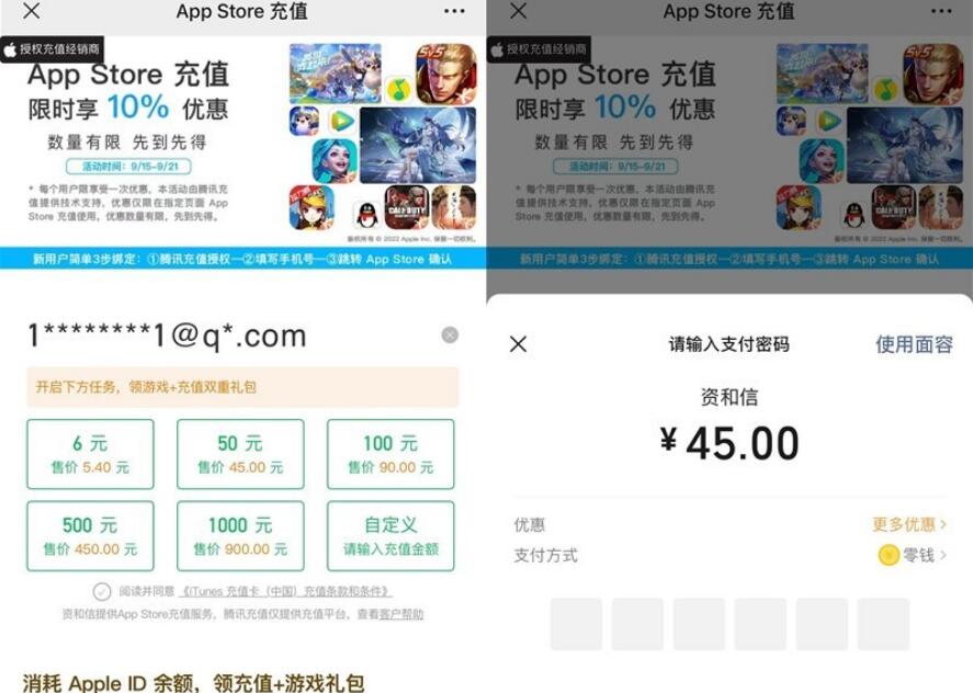 微信App Store充值享9折优惠-村少博客