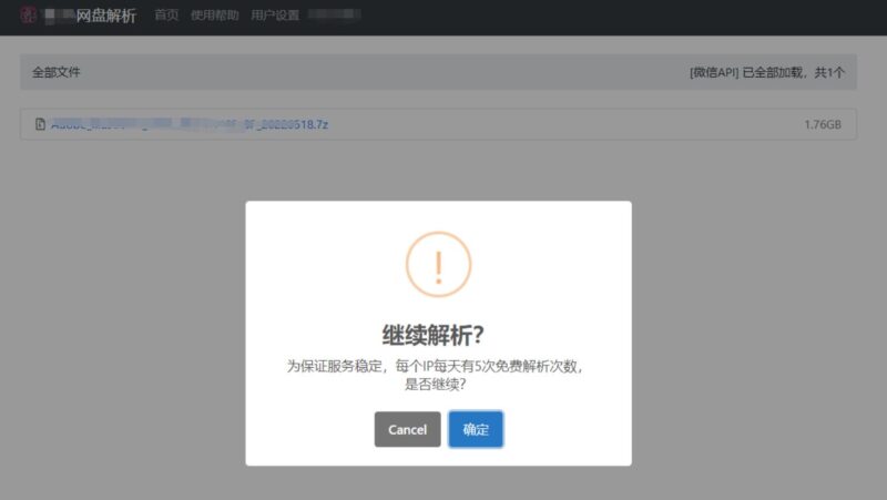 百度网盘实现不限速下载源码 pandownload复刻版-村少博客