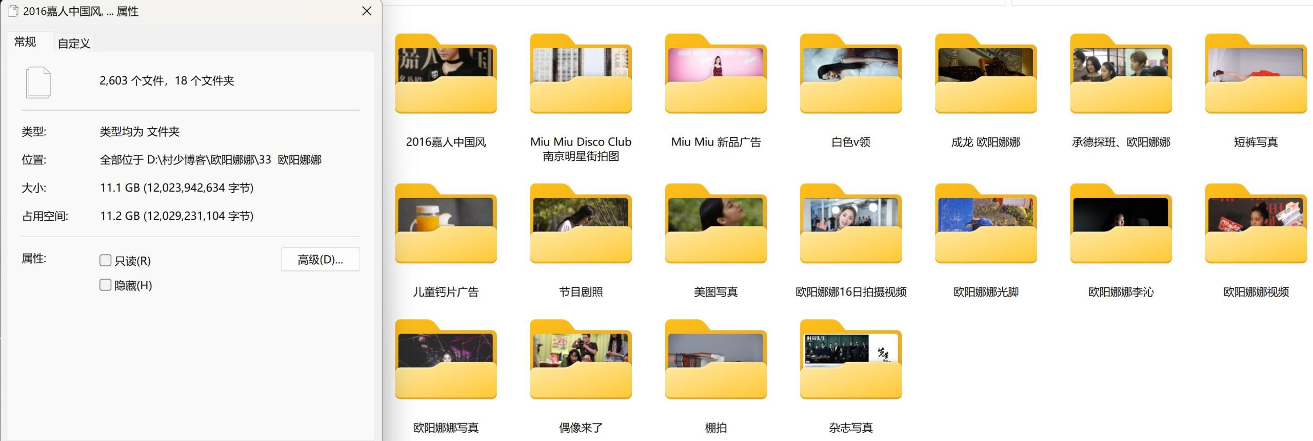 欧阳娜娜高清生图含视频-村少博客