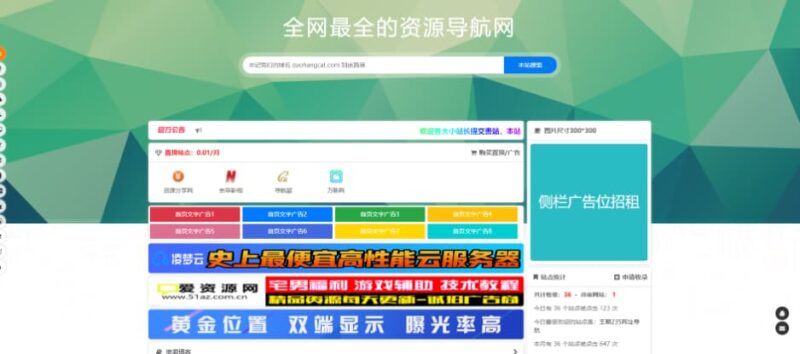 wordpress总裁主题开源版-村少博客