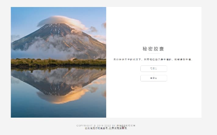 匿名留言程序源码-村少博客