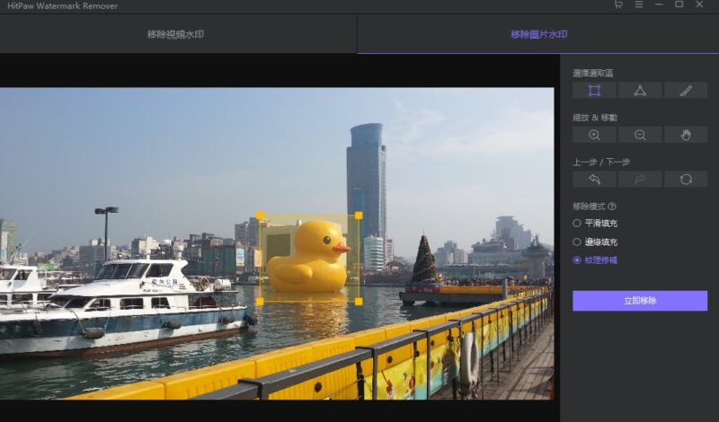 HitPaw Watermark Remover 图片去水印-村少博客