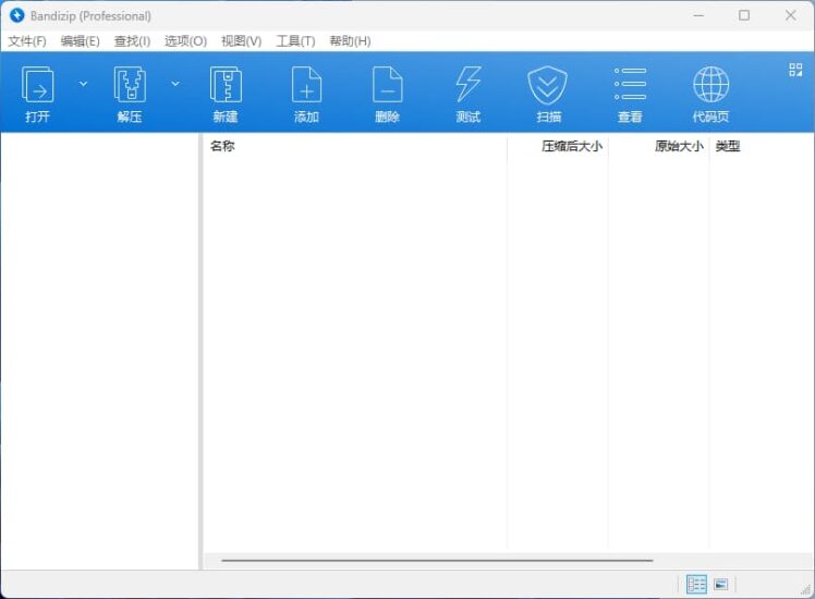 BandZip专业版-村少博客