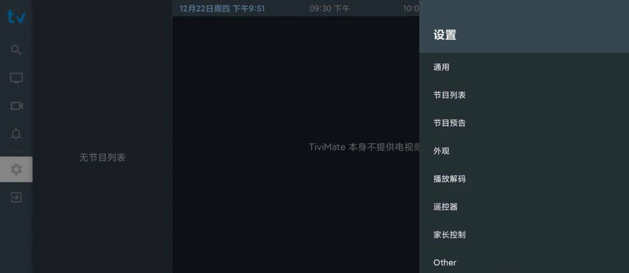 超强的iptv软件-村少博客