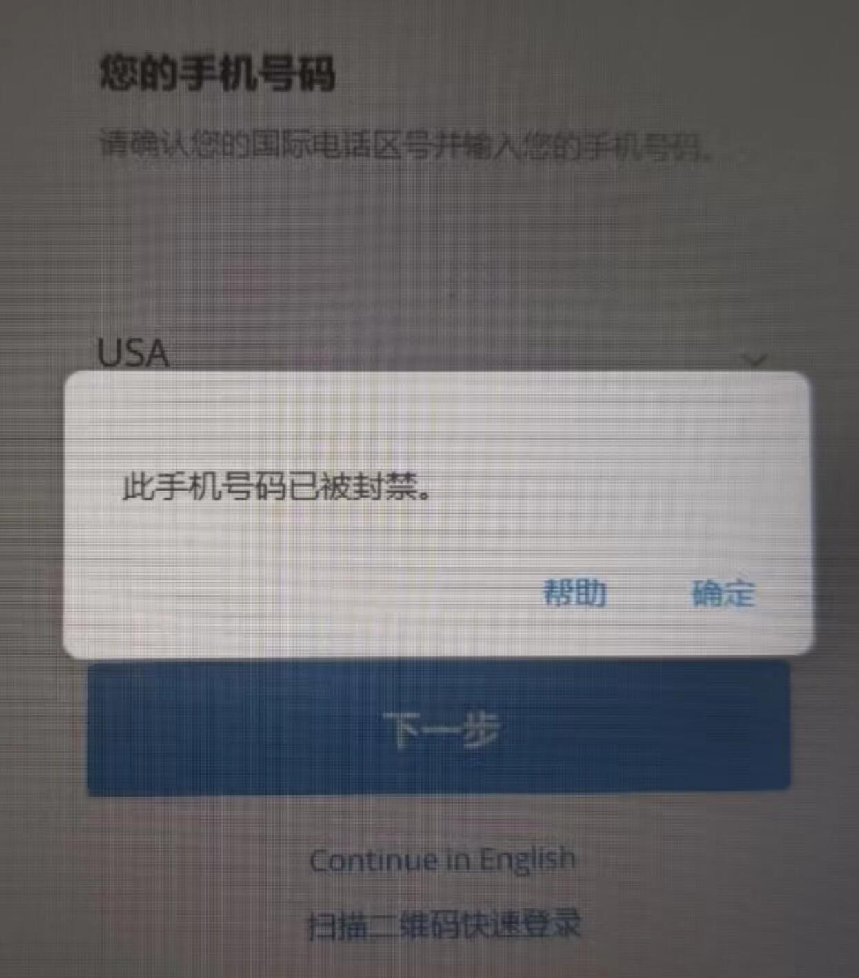 Telegram此号码已被封禁，快速解封的方法，解除this phone number is banned提醒-村少博客
