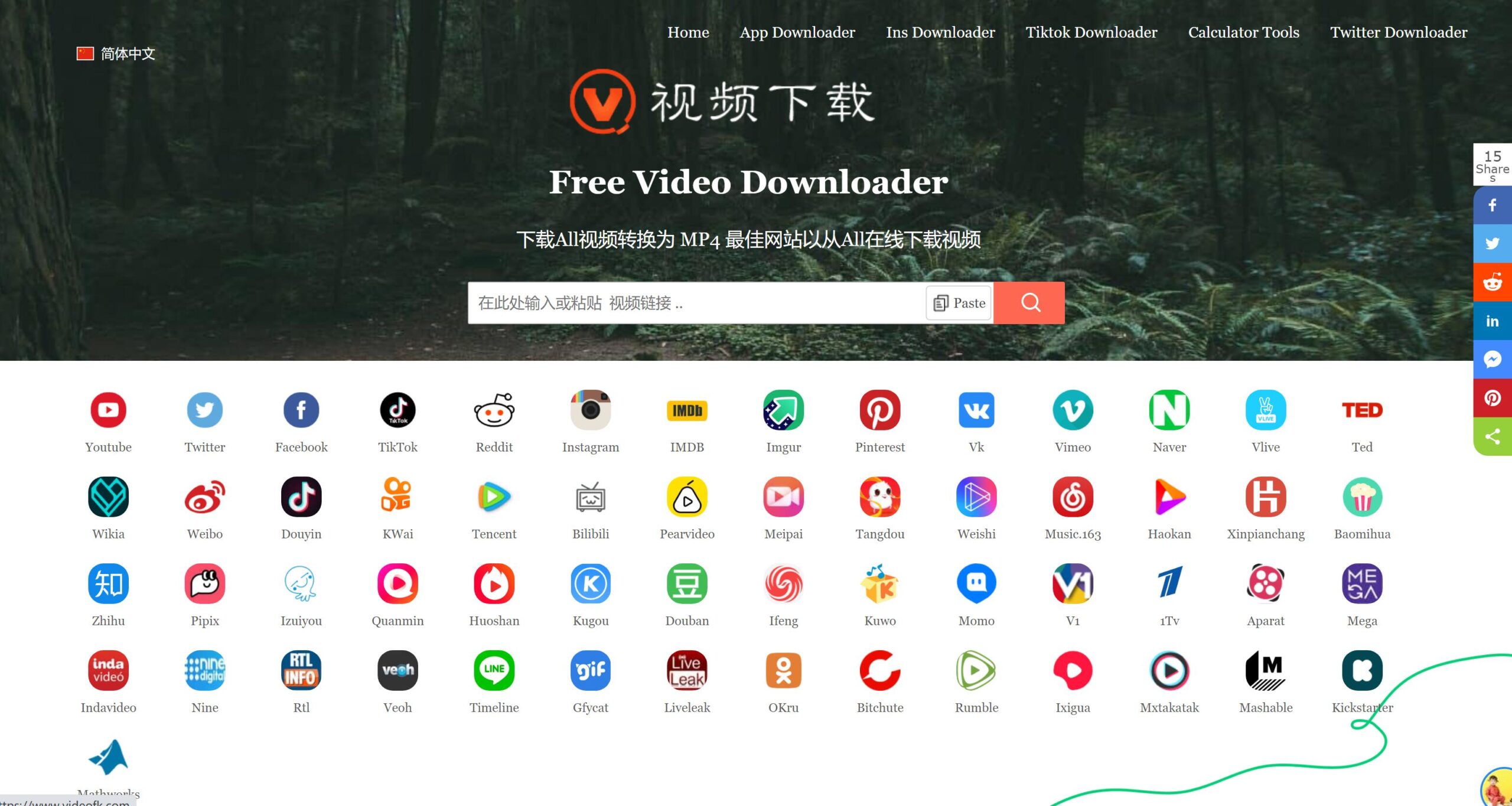 在线全网视频资源下载-趣站导航论坛-网络分享-村少博客