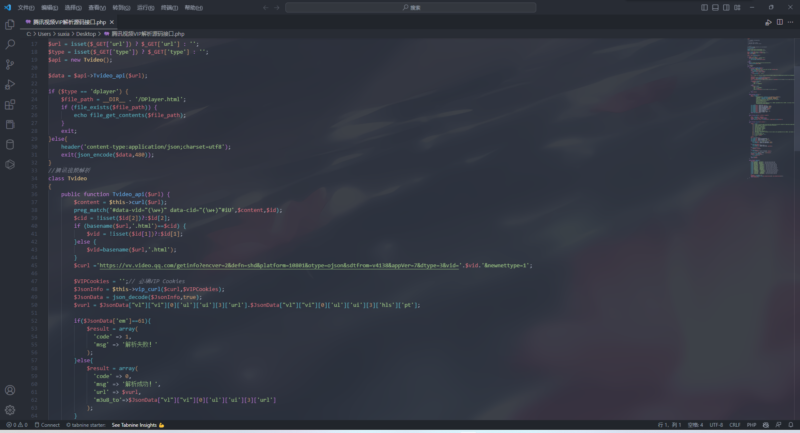 腾讯视频VIP解析源码接口-村少博客