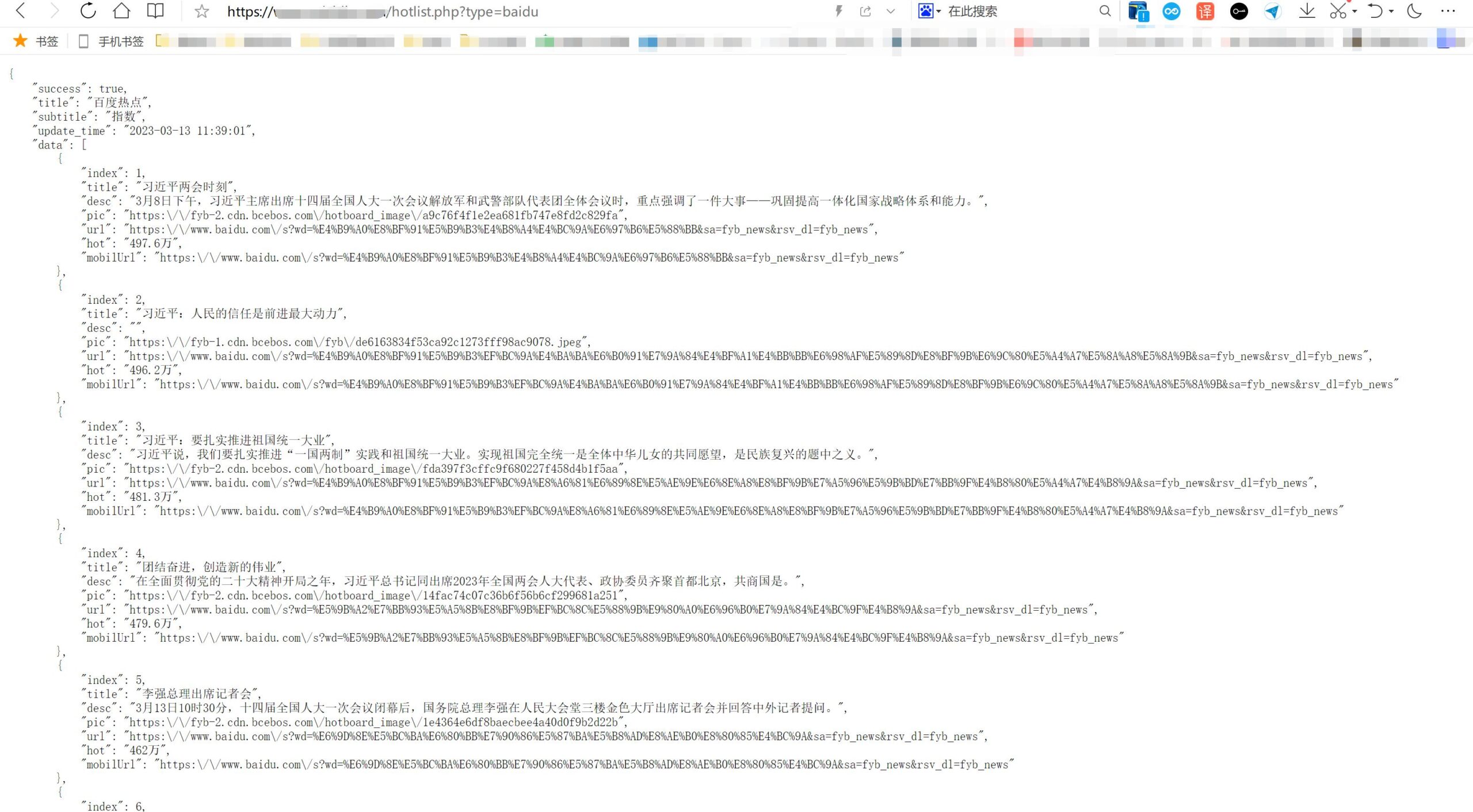 聚合热搜热榜PHP接口API源码-村少博客