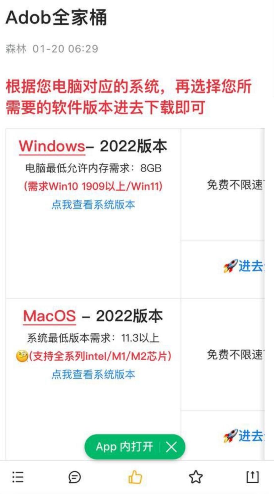 图片[2]-淘宝自费26买的Adobe全家桶以及最详细的安装教程-村少博客