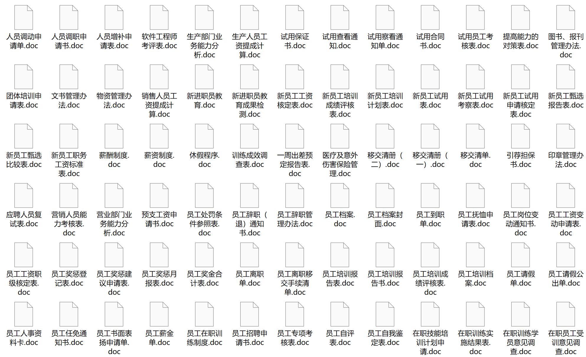 图片[2]-HR文件库-村少博客