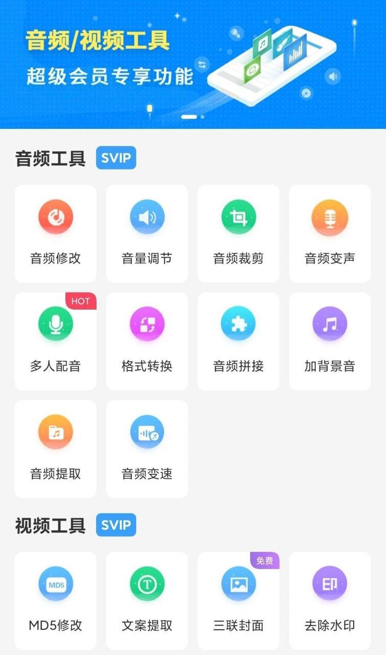 培音配音软件 会员解锁版-村少博客