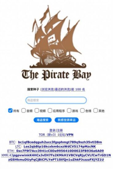 全球10大盗版片源BT网站-村少博客