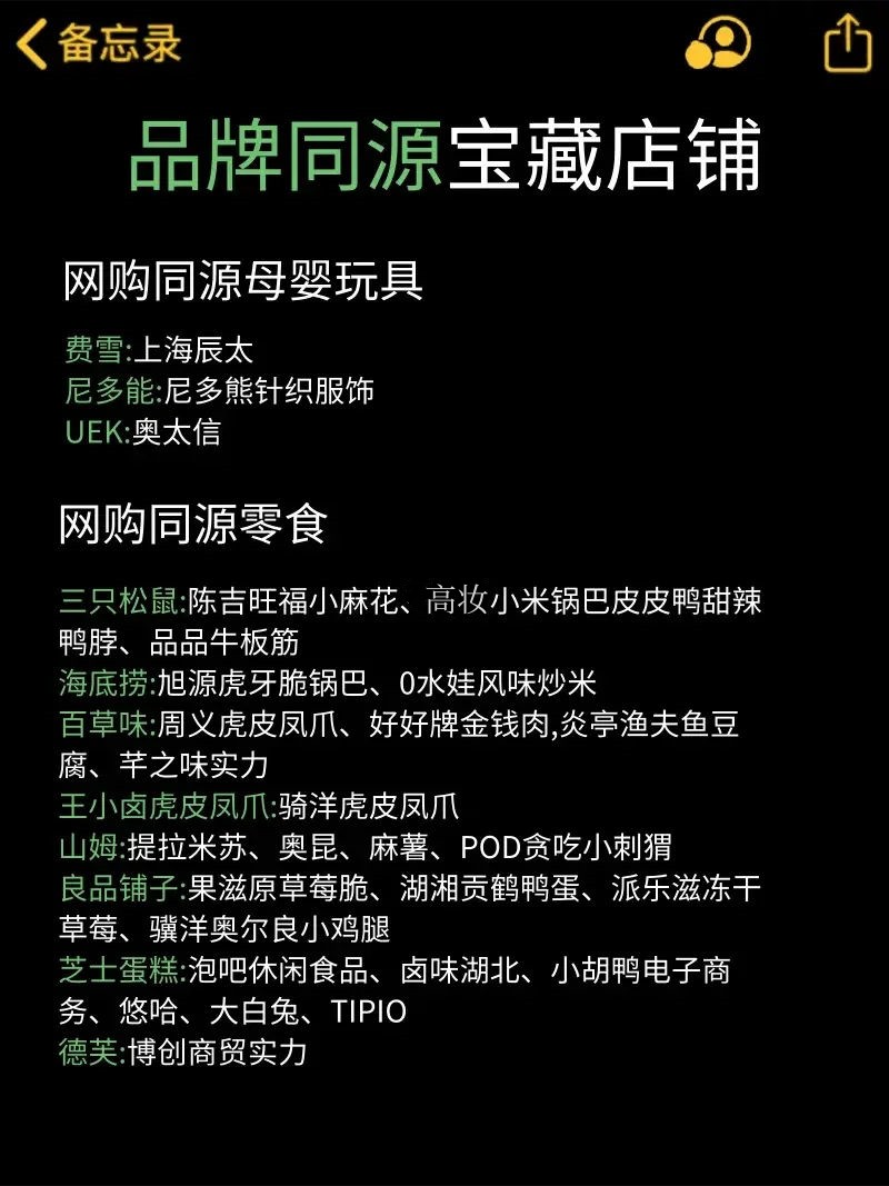 图片[3]-网购平台替换关键词让贵的变便宜-村少博客