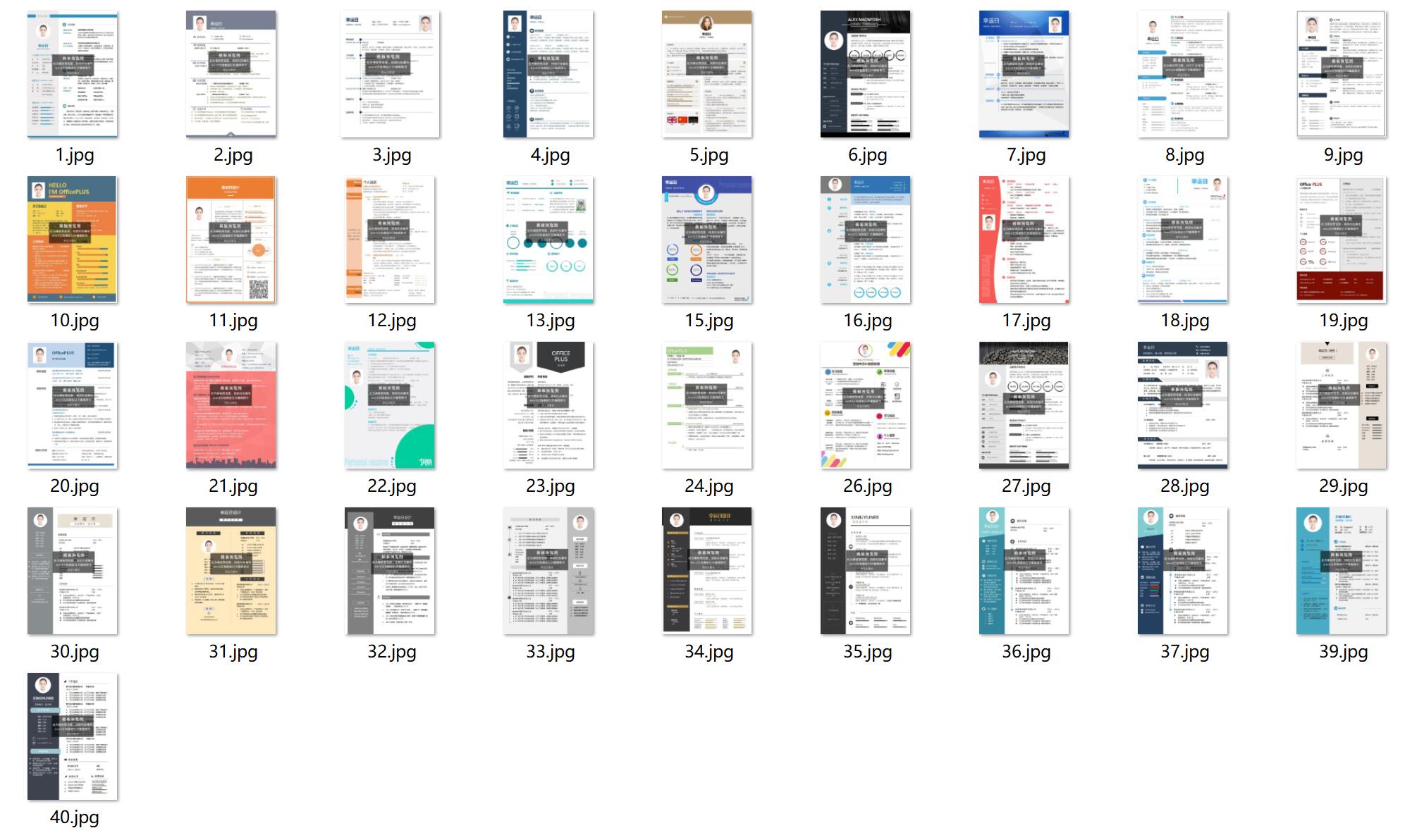 图片[4]-500套精品简历模板用word或wps编辑-村少博客