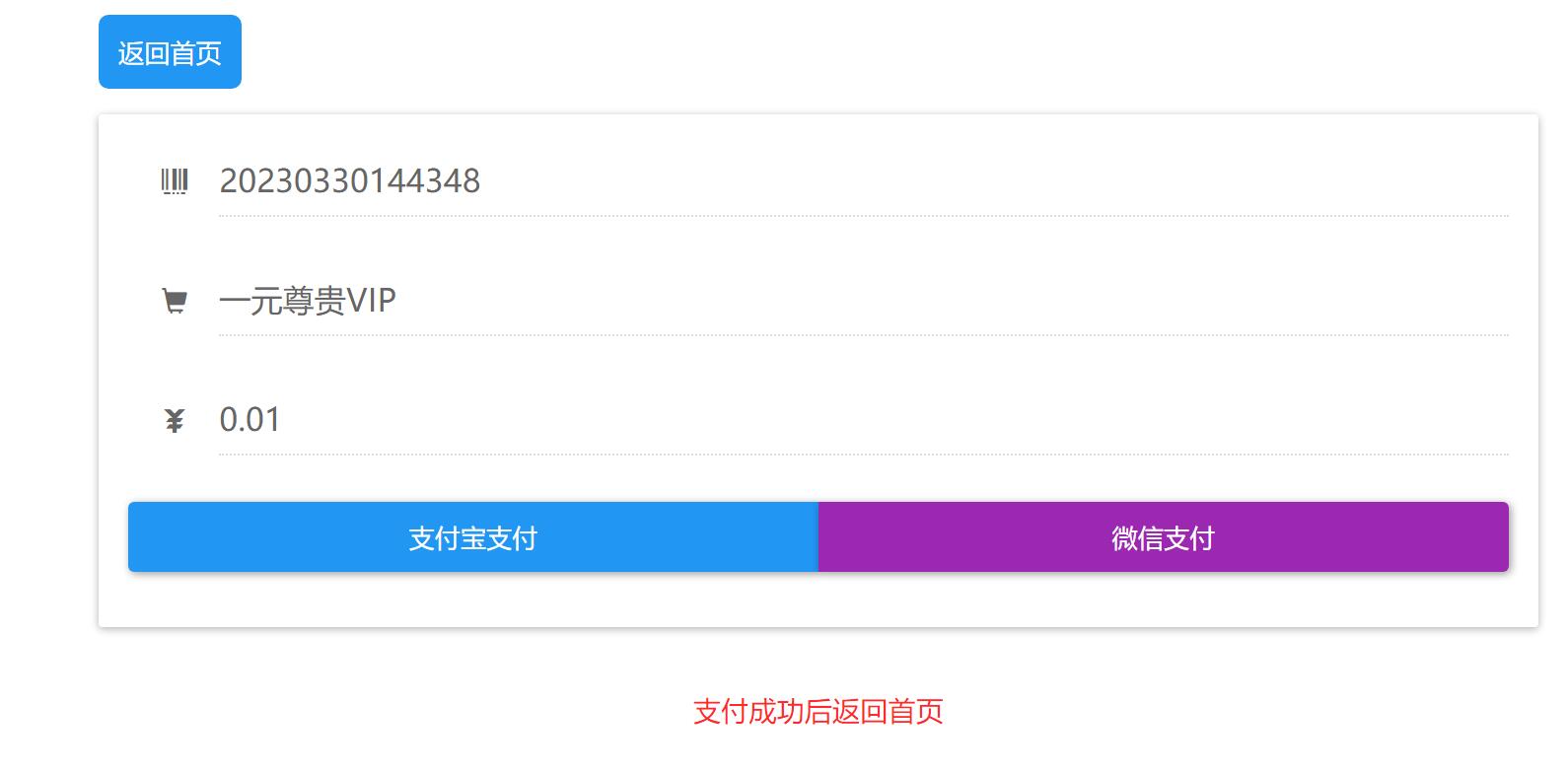 图片[2]-超强随机短视频引流程序源码吸粉视频打赏自带视频+支付接口+源码自适应/安装教-村少博客