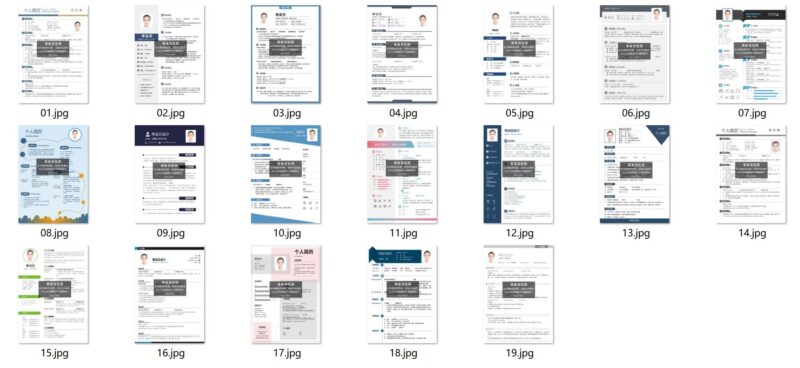 500套精品简历模板用word或wps编辑-村少博客