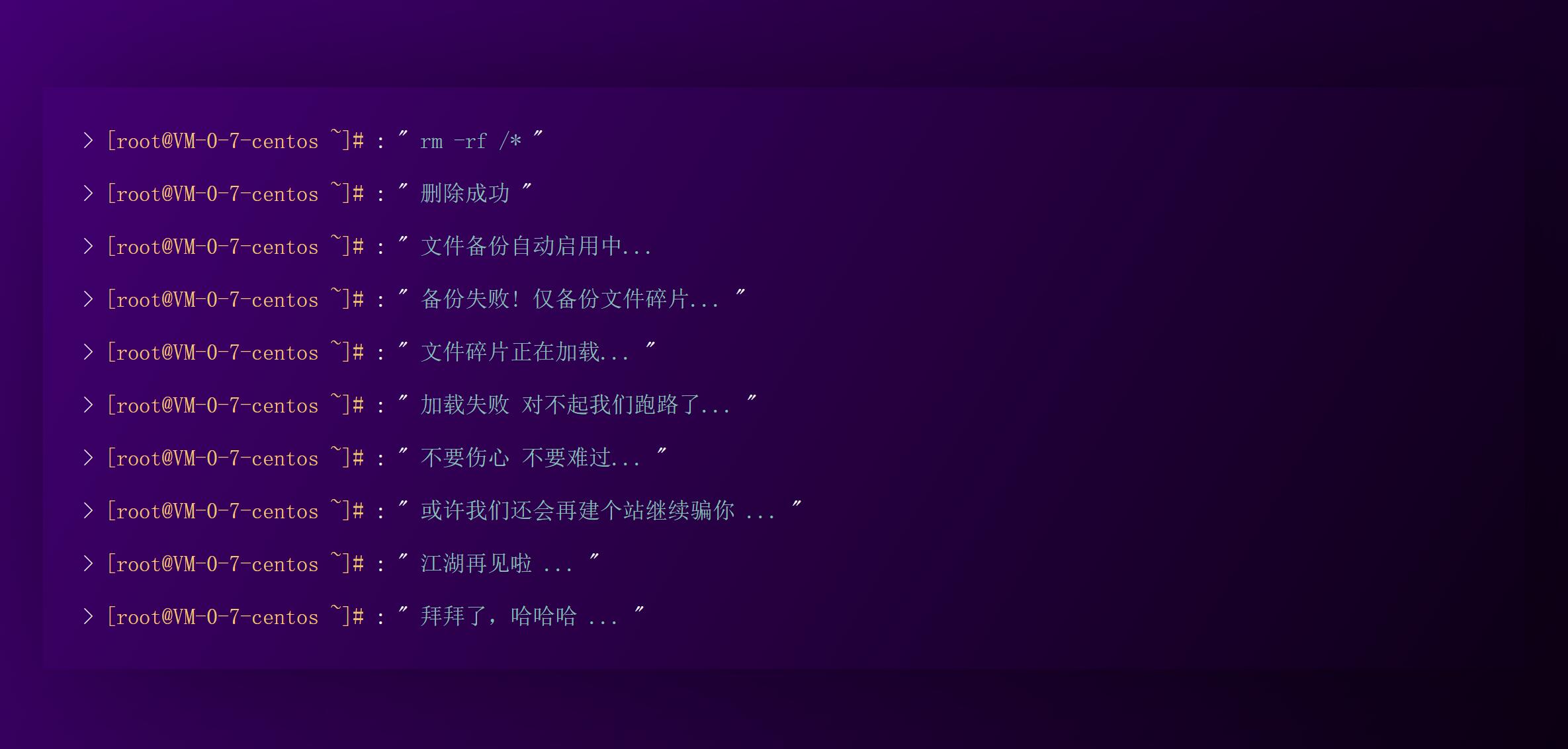 图片[3]-几款跑路了html单页源码-村少博客