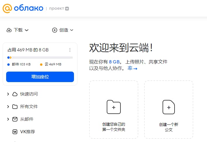 免费创建带有8G云空间的俄罗斯企业邮箱- 烟雨资源网 | 网站源码 | 手游源码丨端游源码丨页游源码丨服务端丨架设教程 | 传奇源码 | 游戏源码烟雨资源网