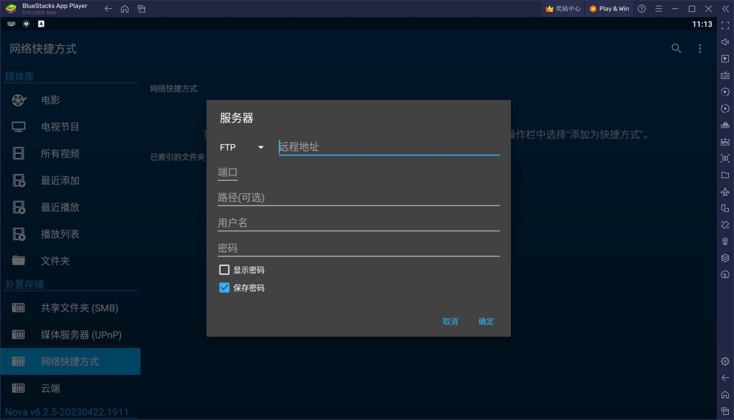 安卓播放器Nova Video Player使用教程-村少博客