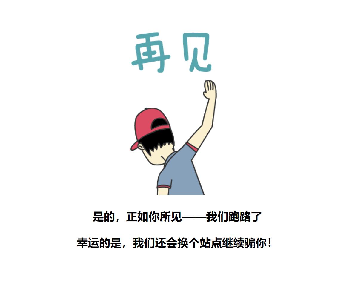 图片[2]-几款跑路了html单页源码-村少博客