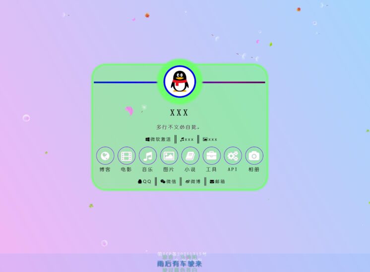 一些个人主页引导页更新第二发-村少博客