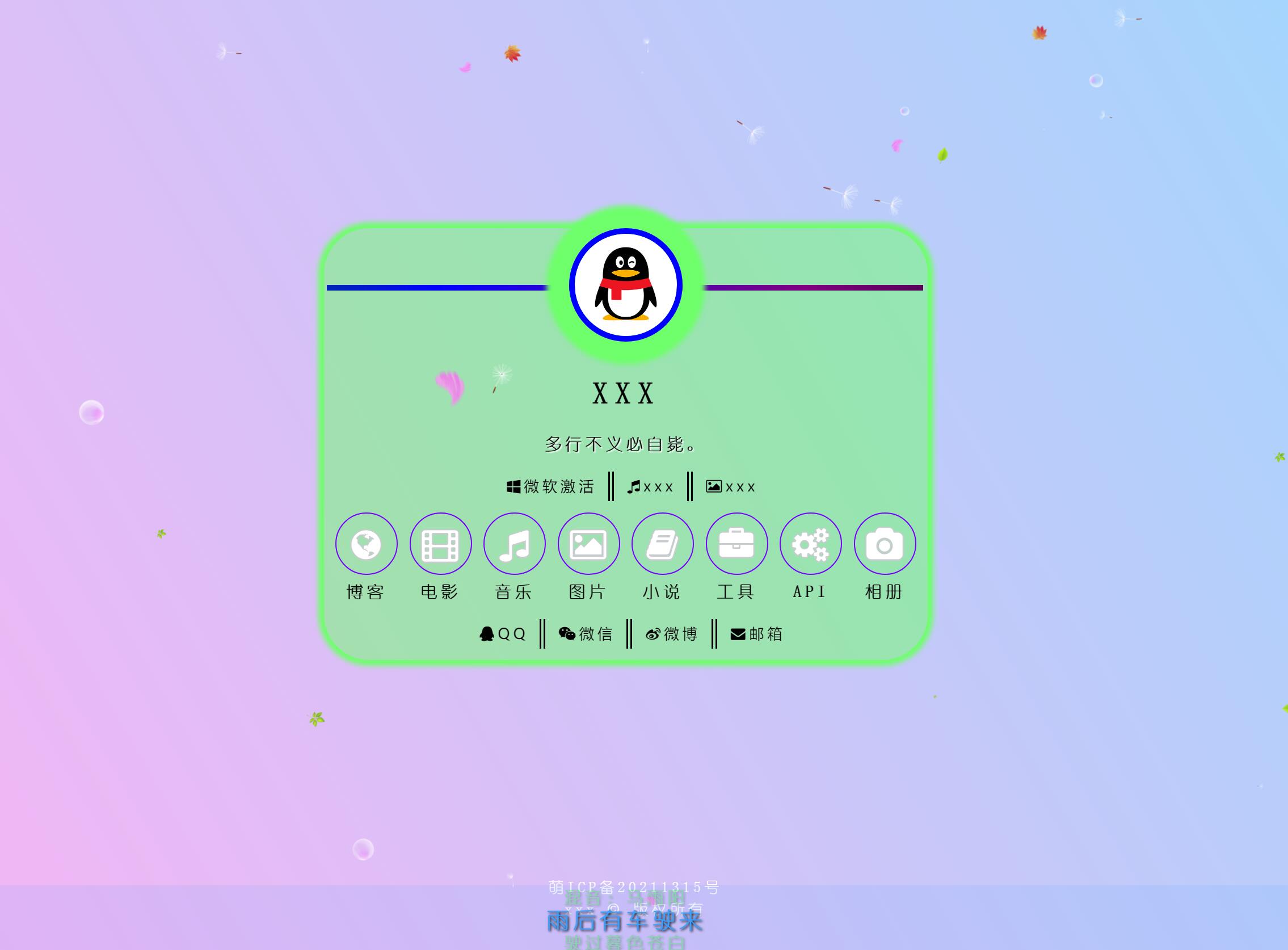 一些个人主页引导页更新第二发-村少博客