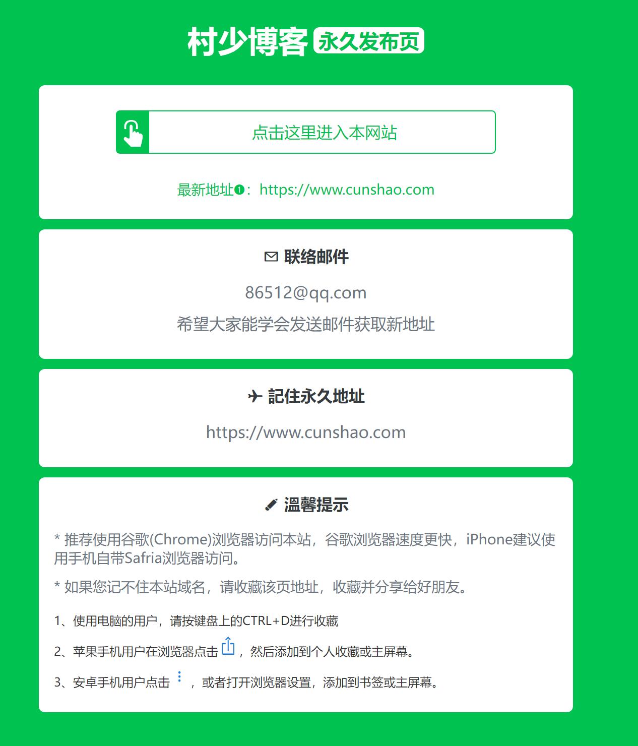 图片[6]-一些个人主页引导页更新第二发-村少博客