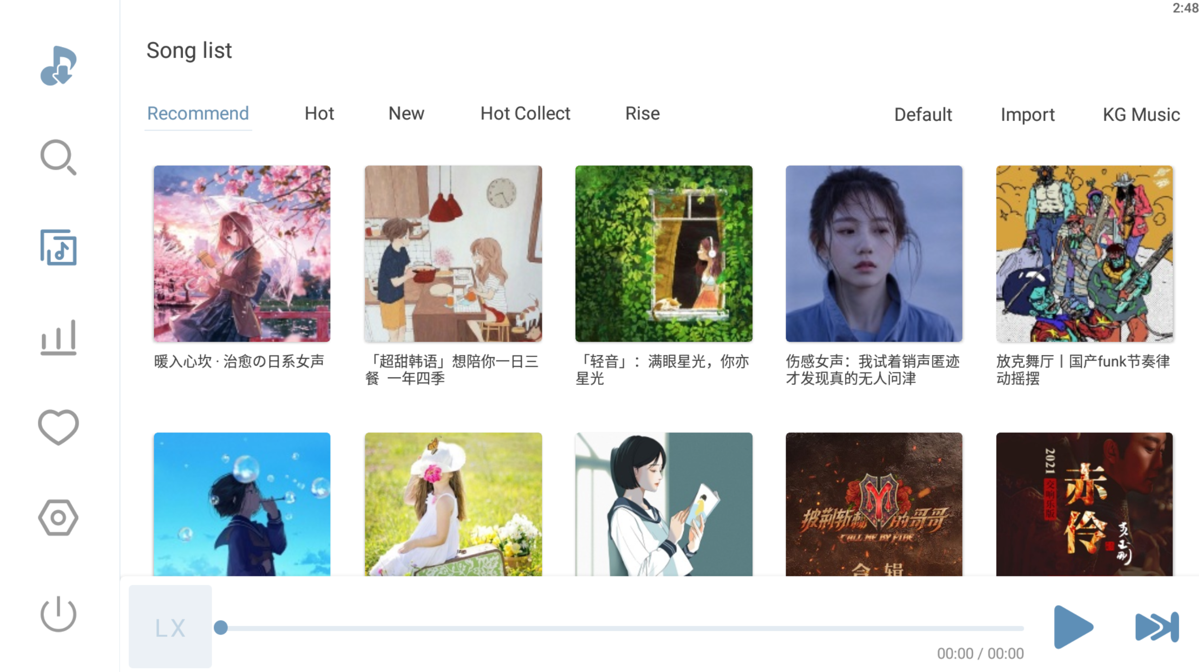 图片[2]-洛雪音乐助手桌面版-村少博客