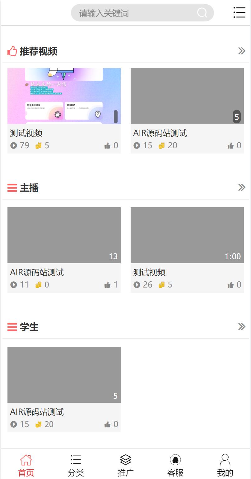 图片[2]-H5视频付费点播打赏影视系统程序带安装教程,前后端分离-村少博客