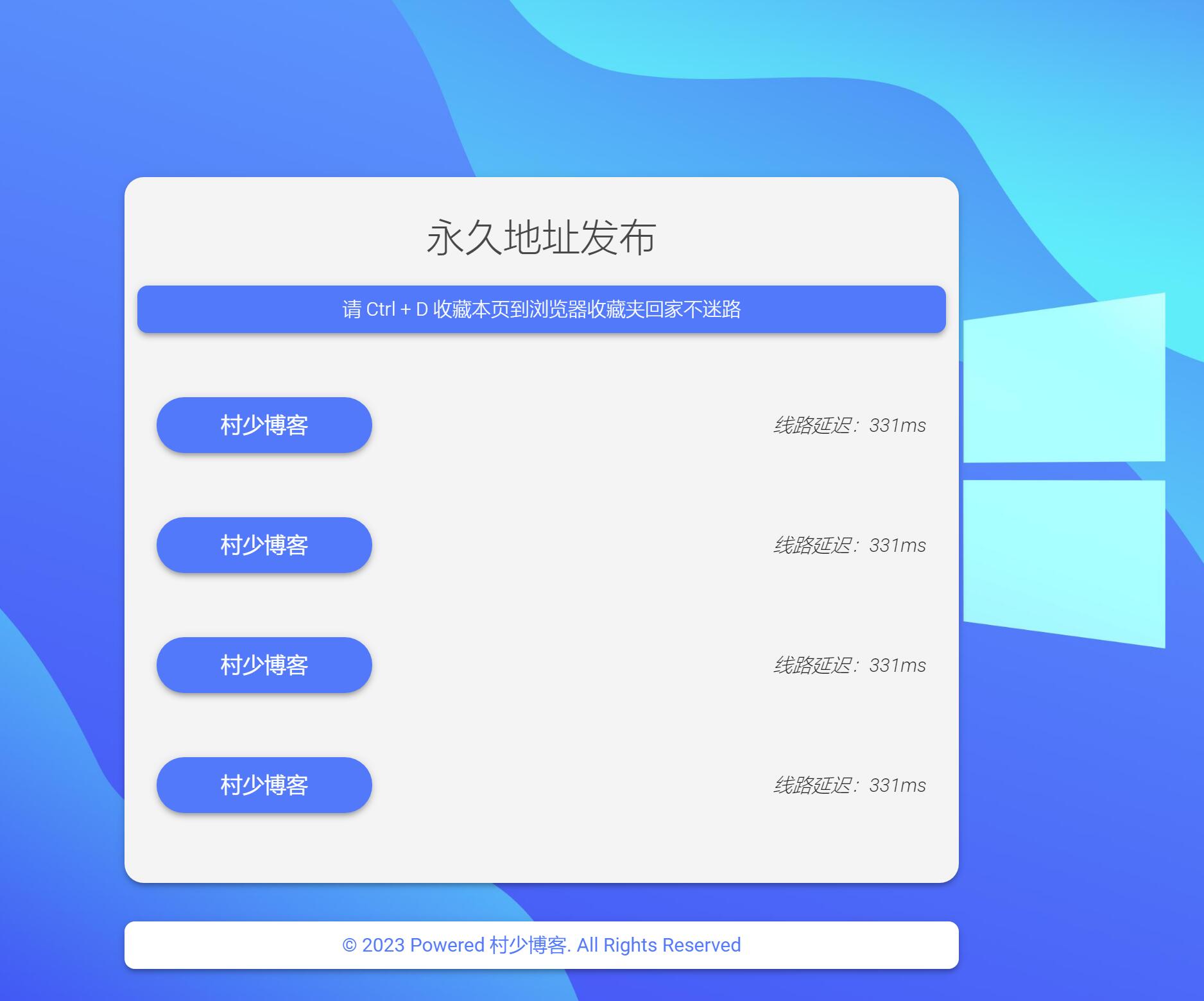图片[5]-一些个人主页引导页更新第二发-村少博客
