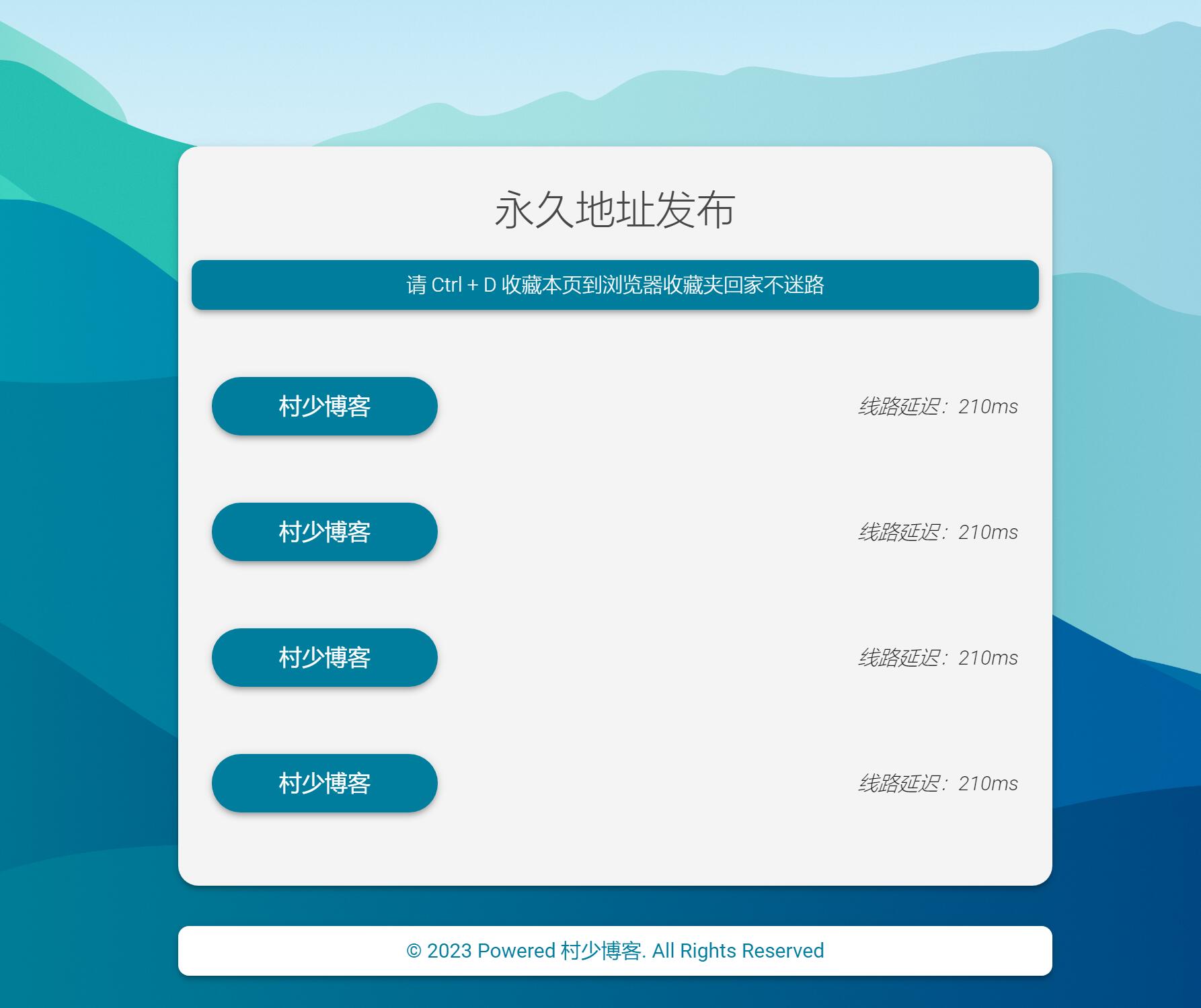 图片[4]-一些个人主页引导页更新第二发-村少博客