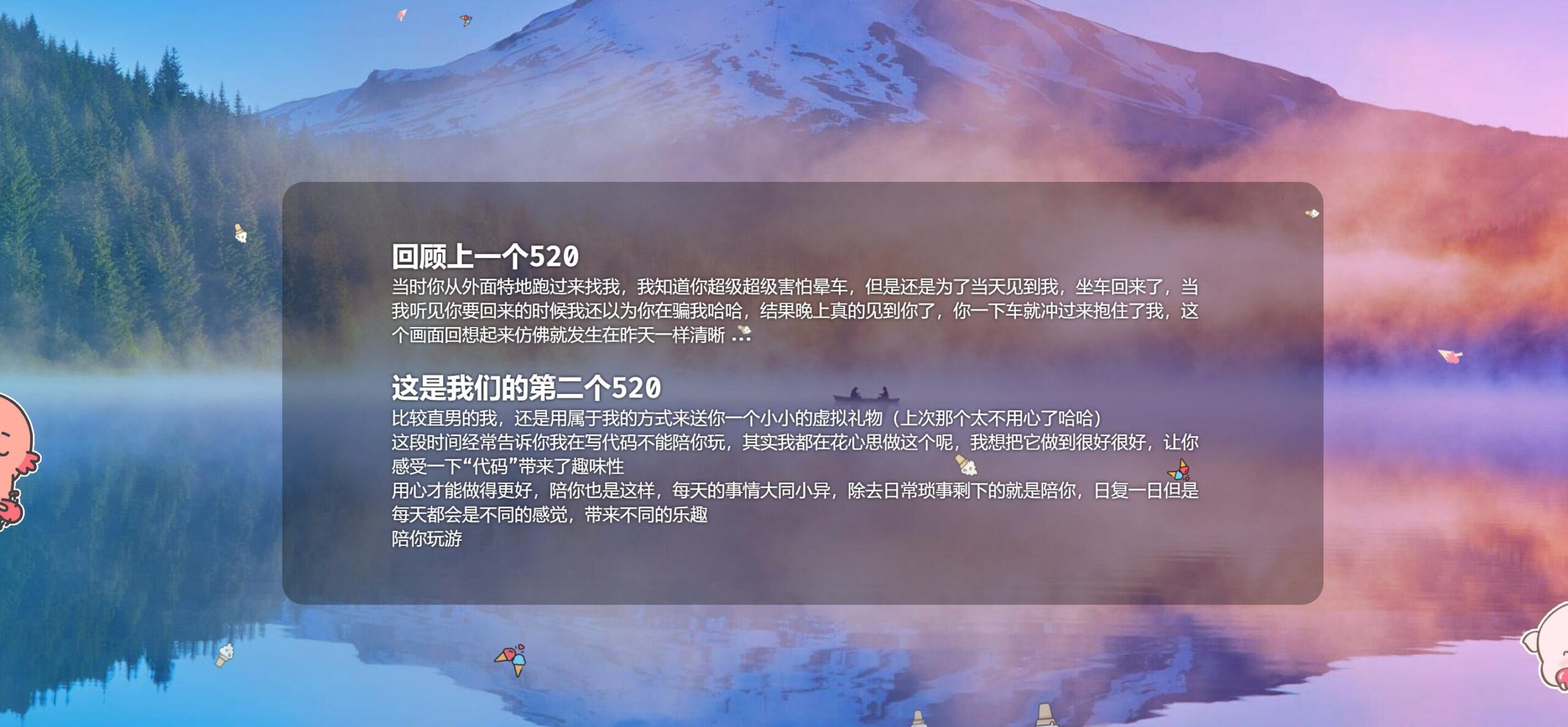 图片[4]-第二个情人节表白网页源码-村少博客